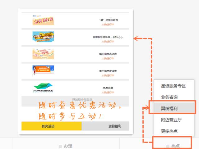 充话费、查流量还用人工服务?你已经OUT了!
