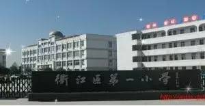 浙江衢州足球队,衢州足球队踢宁波队