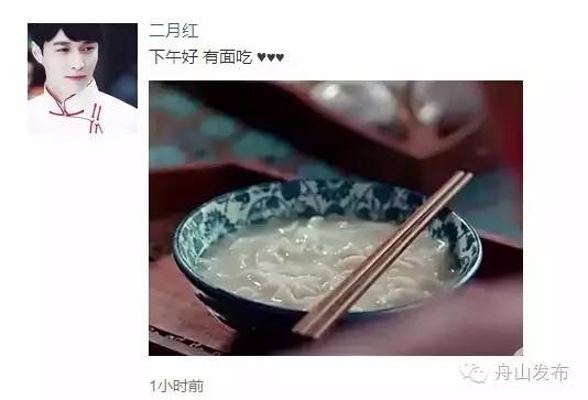 二爷,不哭!来我这吃碗海鲜面!