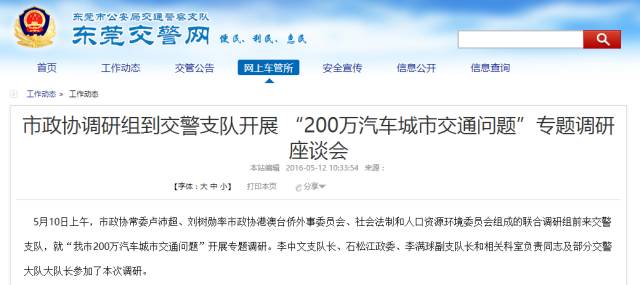 为什么一大波东莞人赶着去买车?