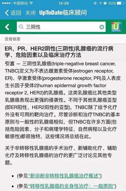 luminalb型乳腺癌her2阴性化疗方案,erprher-2是三阴乳腺癌吗