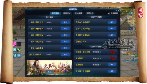 天刀活动时间表,天刀周四有什么活动