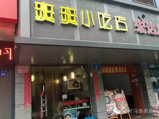 (收藏)炎炎夏日只有冷面慰心肠|福州冷面地图