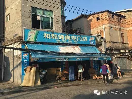 (收藏)炎炎夏日只有冷面慰心肠|福州冷面地图