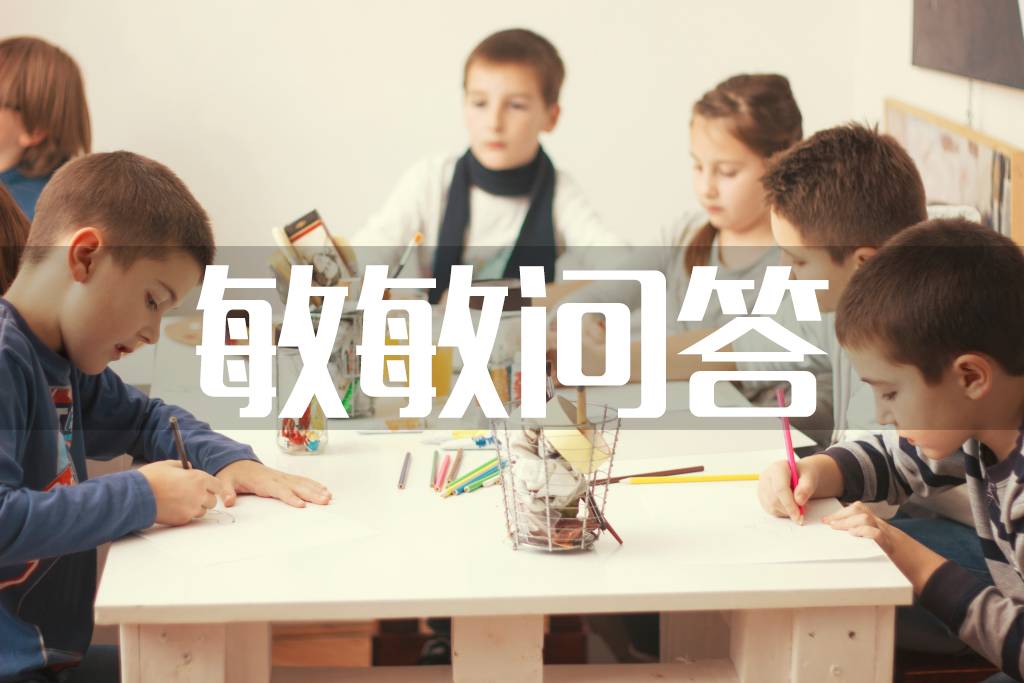 鏁忔晱鐣欏椤圭洰,鏁忔晱甯﹀瀛愬幓涓婂