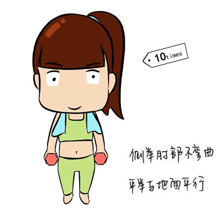 减肥瘦手臂蝴蝶袖,瘦手臂瘦蝴蝶袖视频