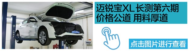 迈锐宝xl实测视频,迈锐宝xl2022款1.5高速实测