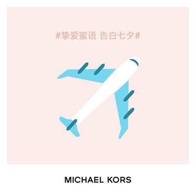 michaelkors邀你共赴春日盛典,michaelkors时尚音乐