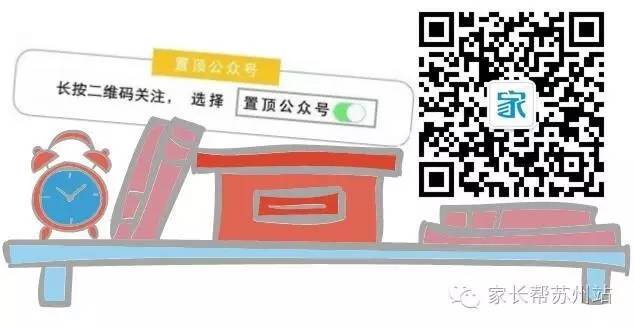 苏州2024年高中学校择校条件,苏州各大初中择校条件