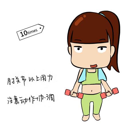 减肥瘦手臂蝴蝶袖,瘦手臂瘦蝴蝶袖视频