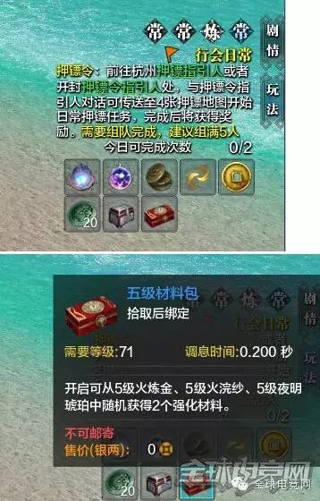 天刀紫色装备图谱怎么获得的 (天刀里的琢磨和精工有什么区别)