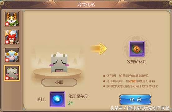 自由幻想宠物变形,自由幻想手游平民宠物