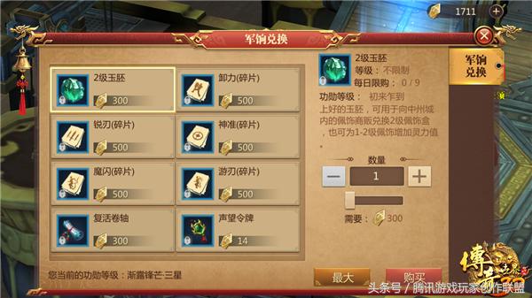 怎么可以快速结义,结义技能在哪里