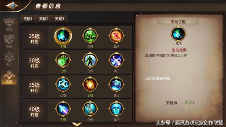 我叫mt4巫医铭文搭配,我叫mt4法师pve铭文推荐