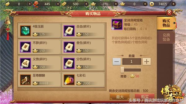 怎么可以快速结义,结义技能在哪里