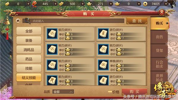 怎么可以快速结义,结义技能在哪里