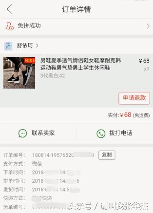 微商跟代购有什么区别,再见代购再见微商