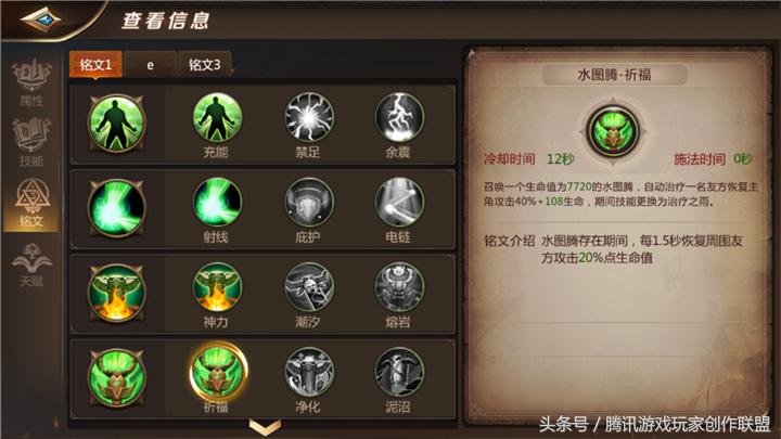 我叫mt4巫医铭文搭配,我叫mt4法师pve铭文推荐