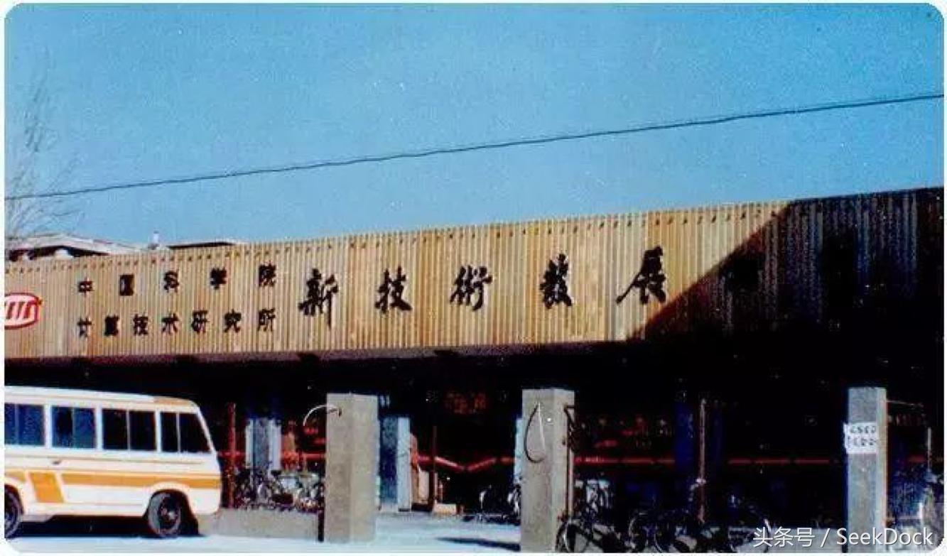 「希客道」温故一九九二