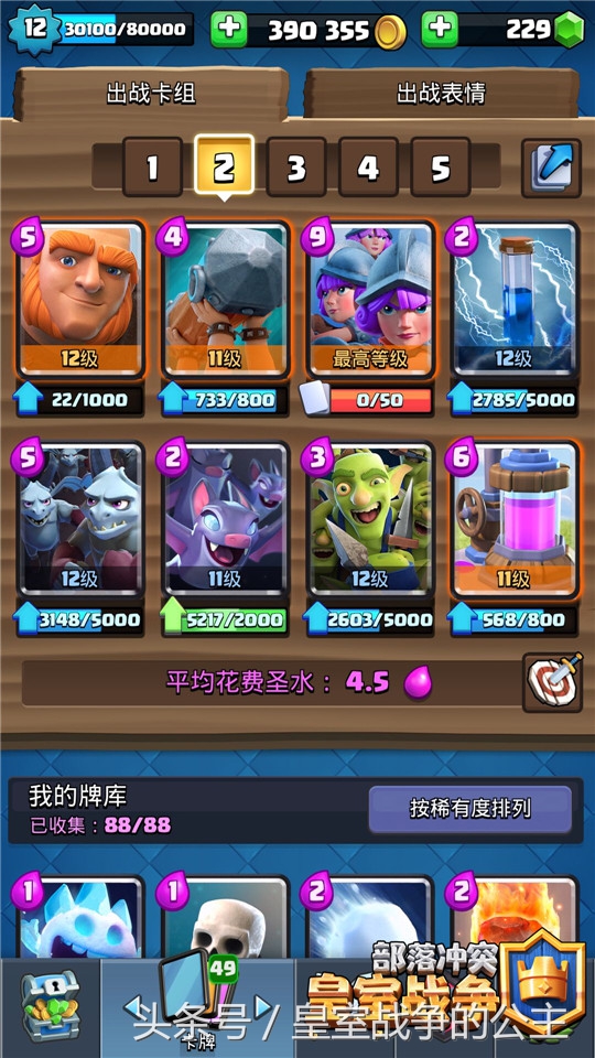 攻城锤阵容,觉醒攻城槌打法教学