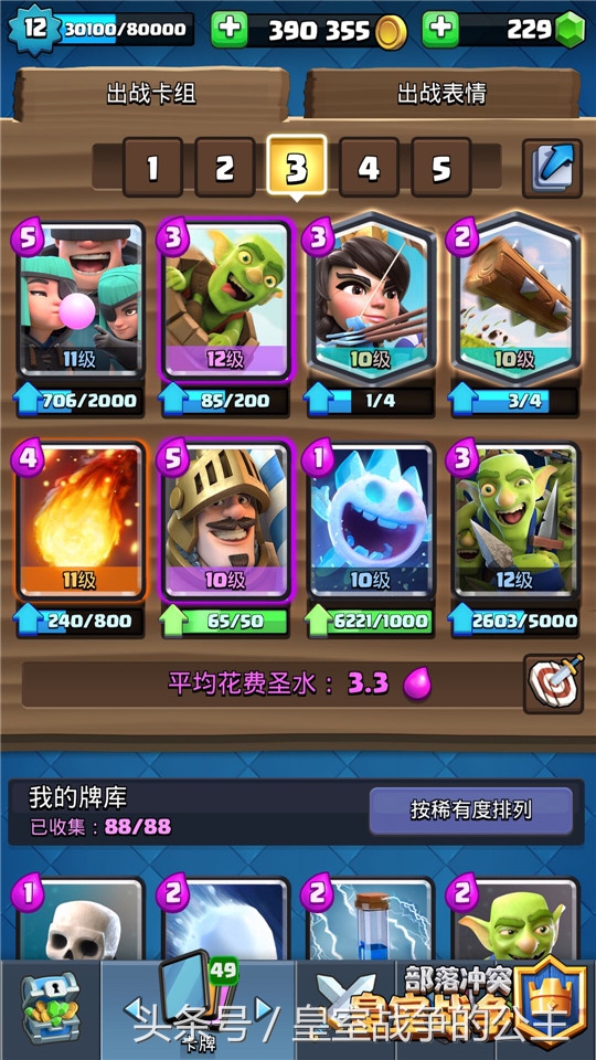 卡牌一点输出,卡牌教学细节讲解