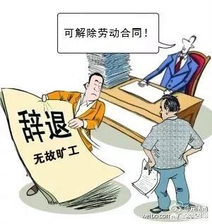 餐饮店旷工3天自离有工资吗,餐饮店员工请假店里算旷工怎么办