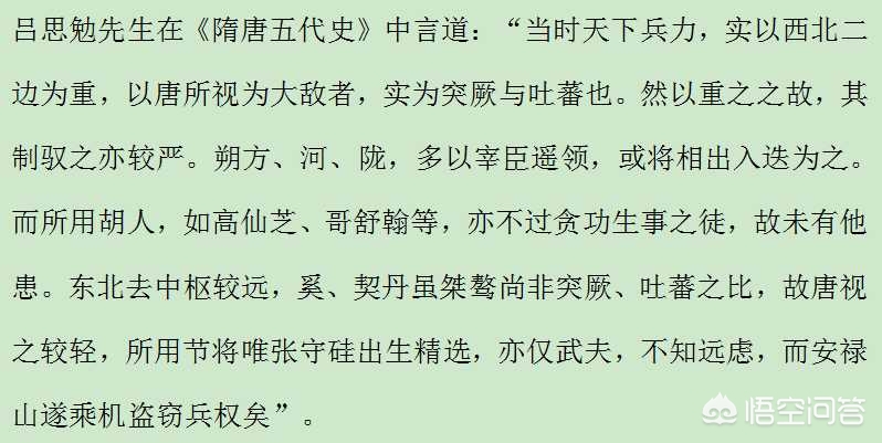 安史之乱爆发的原因和影响,安史之乱爆发的主要原因