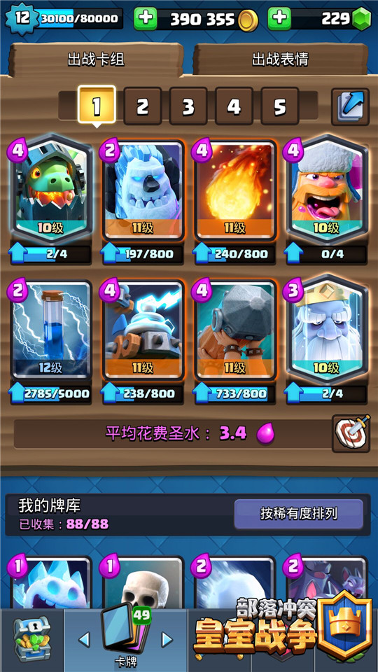 攻城锤阵容,觉醒攻城槌打法教学