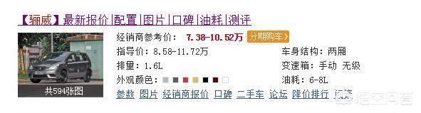 日产骊威多功能车,日产骊威七座车落地价