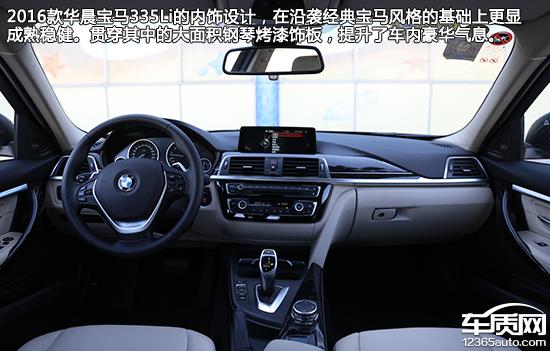 华晨宝马i335实测,宝马335li试驾