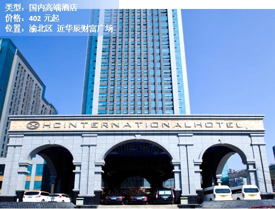 重庆江景房酒店推荐三天两晚199,重庆渝中区酒店推荐三天两晚便宜