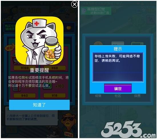 魔性敌不过人性《超脱力医院》遭遇内购破解