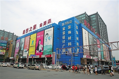 金源路居然之家,居然之家金源店红木