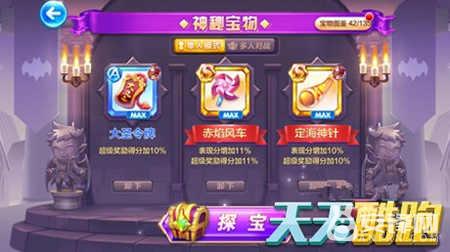 天天酷跑平民爆分搭配,天天酷跑平民短距离爆分搭配