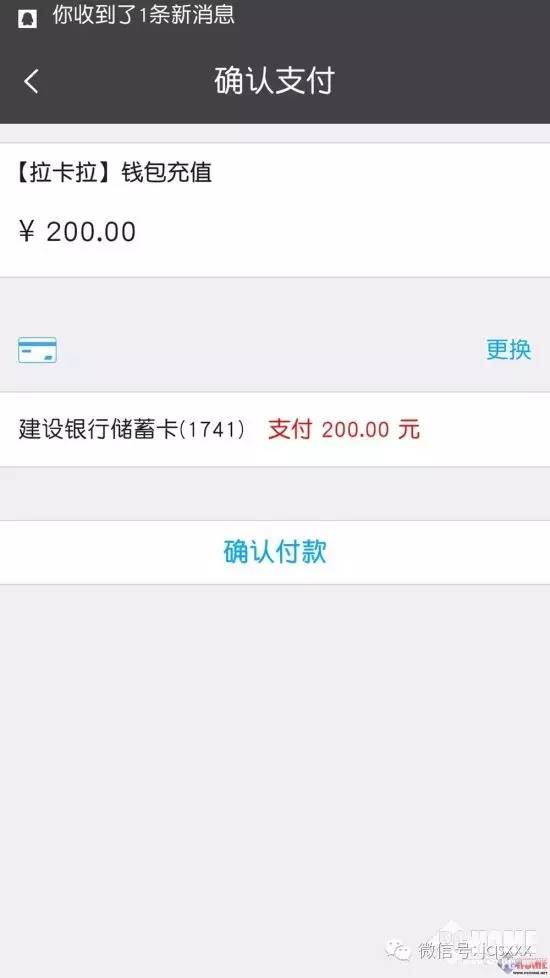 乐生活！刷遍深圳拉卡拉手环精英版（深圳通）