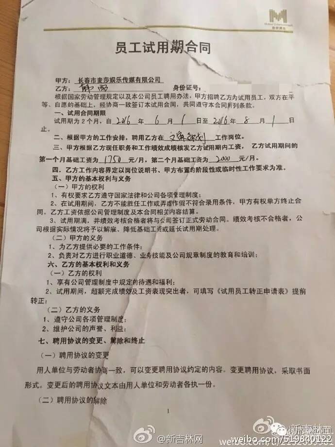 长春大学毕业生薪酬,麦莎娱乐