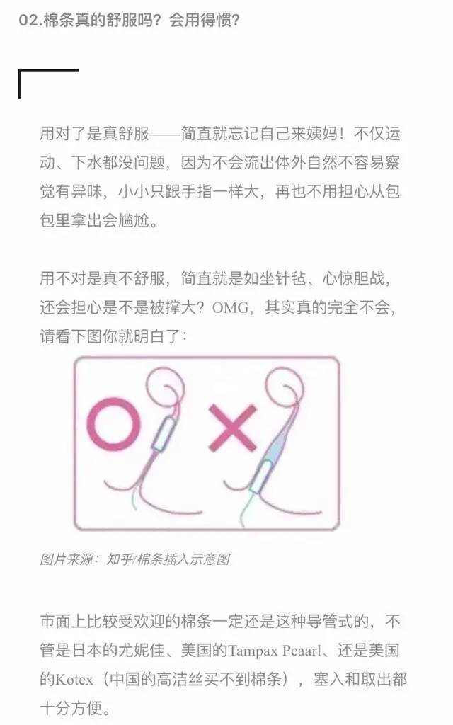 推荐几款好用的姨妈巾,哪一款姨妈巾更好用