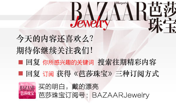 亲民帖|这些宝贝让你买得起,还能戴出高奢感!