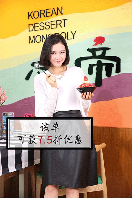 全国连锁“雪帝”空降容桂！想不到你是这样的雪冰...开张期间，打几折，由你话事！