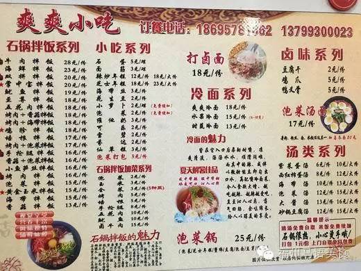 (收藏)炎炎夏日只有冷面慰心肠|福州冷面地图