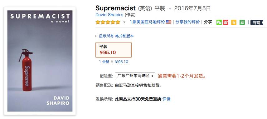 狂热粉的表白｜你为Supreme贡献了钞票，看看他为它做了件什么事？