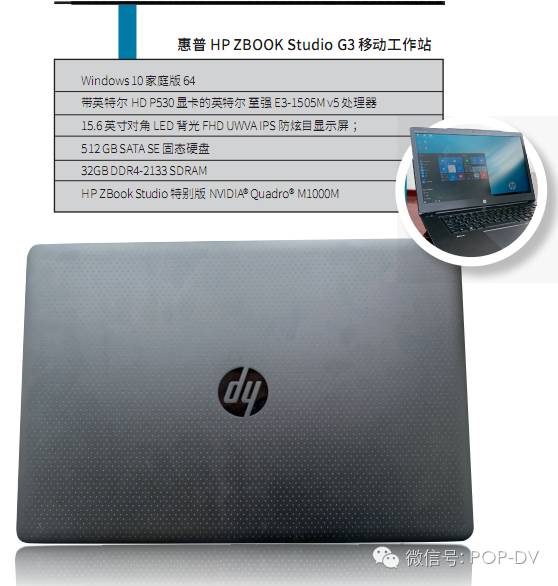 zbookpowerg7移动工作站测评,hpzbookstudiog3参数