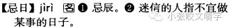 6—7月全国部分报媒语用差错30例简析（6.21—7.21）
