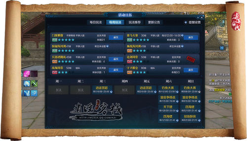 天刀活动时间表,天刀周四有什么活动