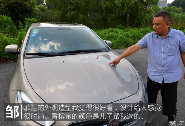 菲亚特菲翔车主访谈,菲亚特菲翔1.4t自动挡2014年
