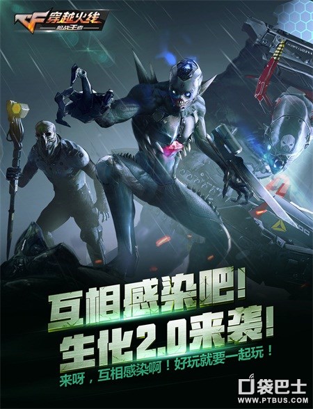 16人生化模式擂台赛,cf16人生化模式直播