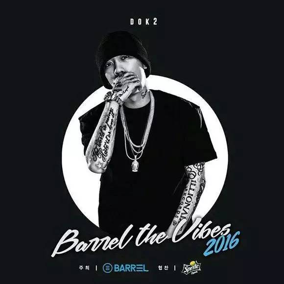 有求必应|一言不合就HIPHOP——DOK2TheQuiett驾到！