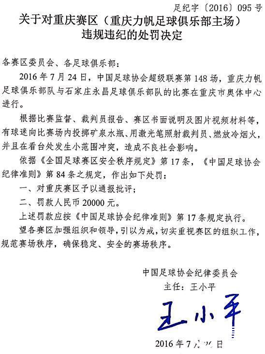 瓒冲崗閲嶇綒鎬庝箞澶勭悊,瓒冲崗缃氭