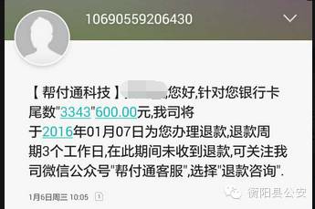 建行卡被盗刷案件,银行卡被盗刷巨款
