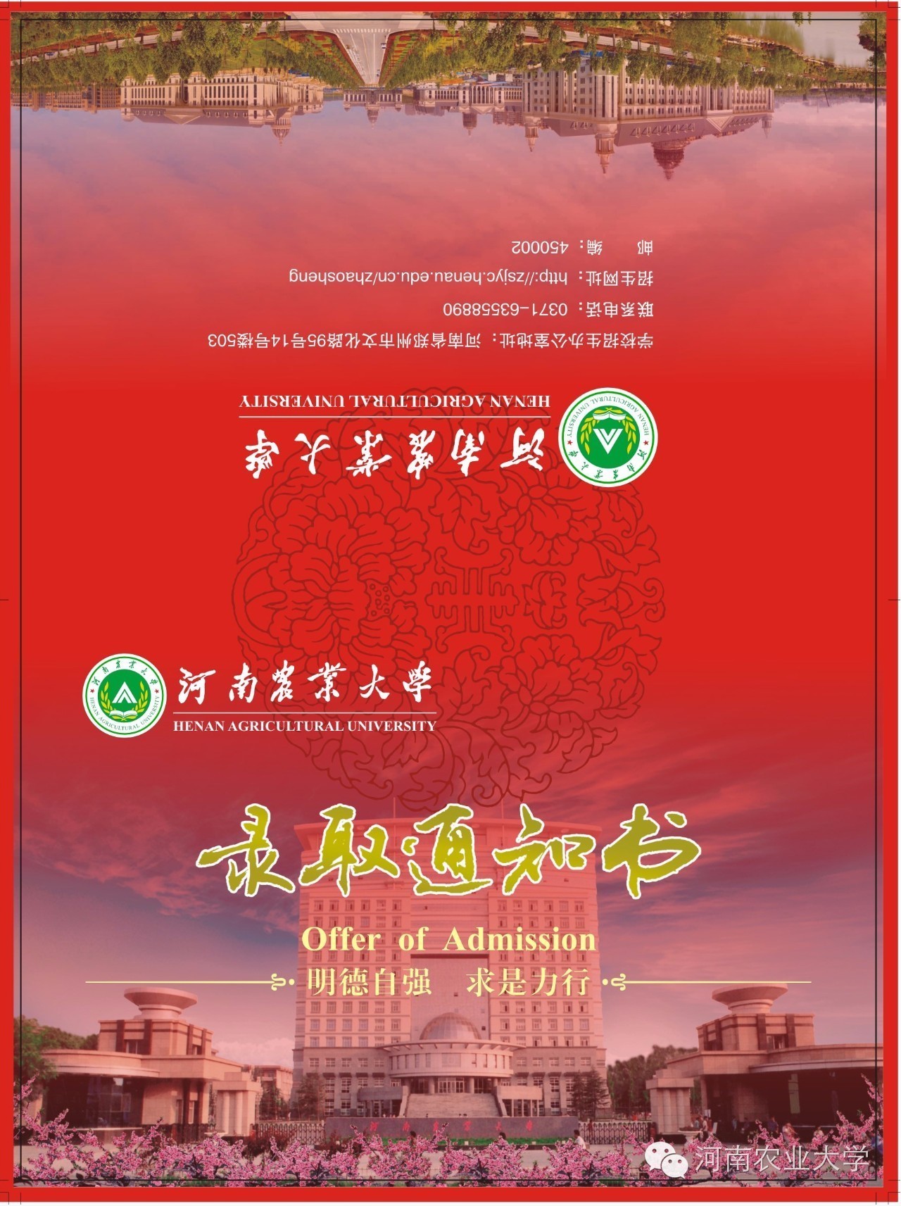 江西农大录取通知书抖音视频,中国农大录取通知书样子